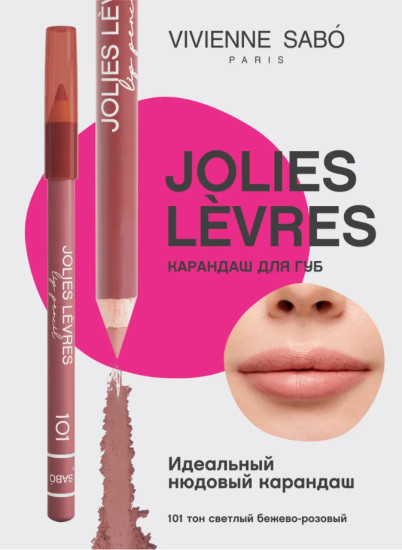 Карандаш для губ Jolies Levres 101