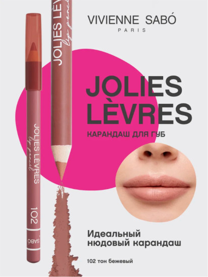 Карандаш для губ Jolies Levres 102