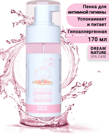 SPA CARE пенка для интимной гигиены