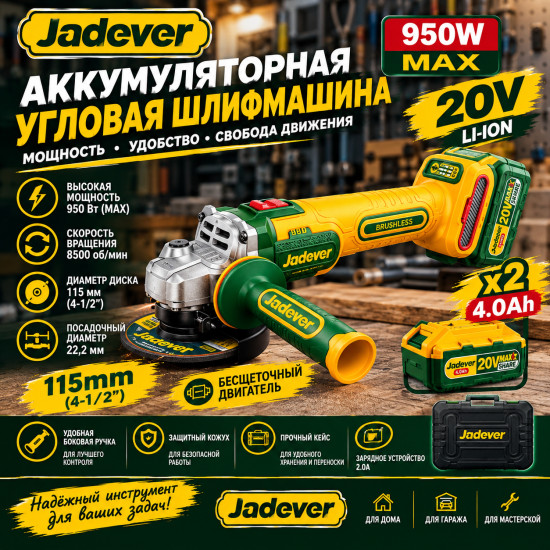 Аккумуляторная Угловая Шлифмашина 20В JADEVER JDLAP5421