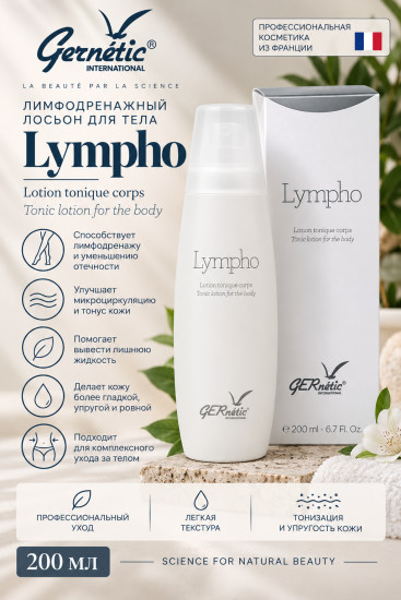 International Lympho лосьон