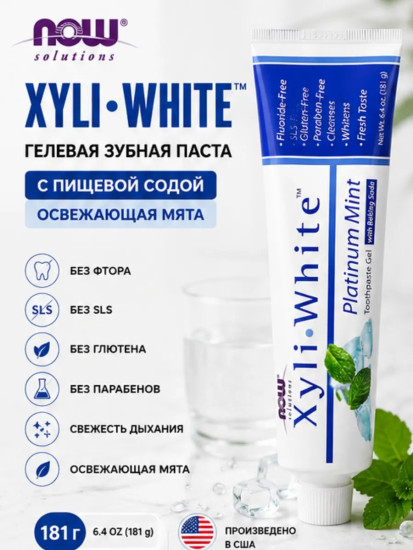 XyliWhite зубная паста с пищевой содой мята 181 гр