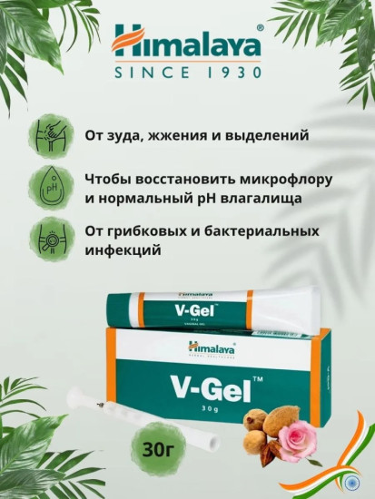 V-Gel антимикробные и противогрибковые свойства