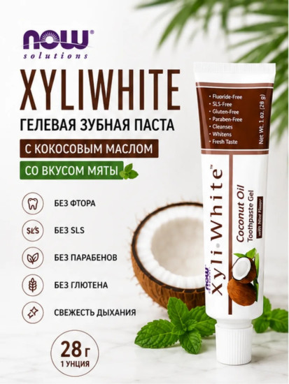 XyliWhite зубная паста с кокосовым маслом 28 гр