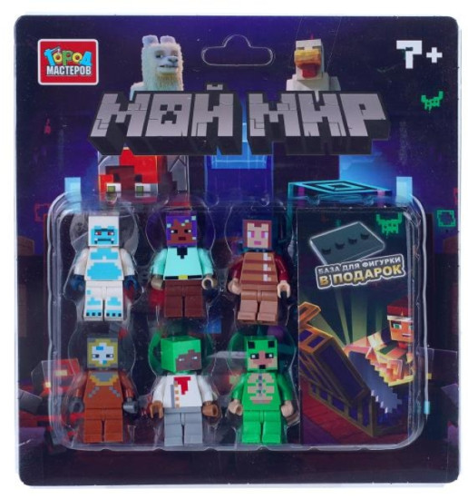 Фигурки для конструктора «Мой мир»