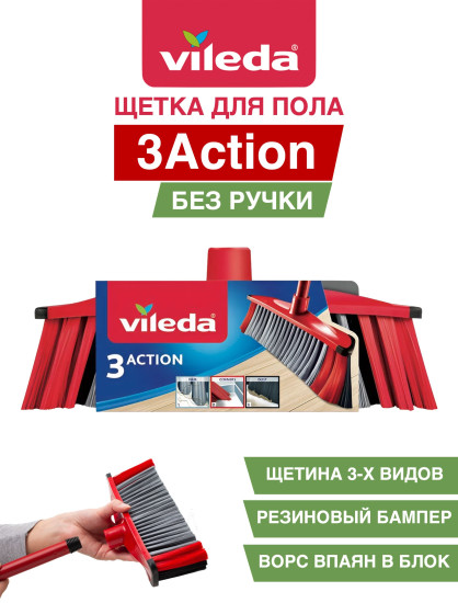 Сменная насадка для щетки для уборки пола без ручки «3 Action»
