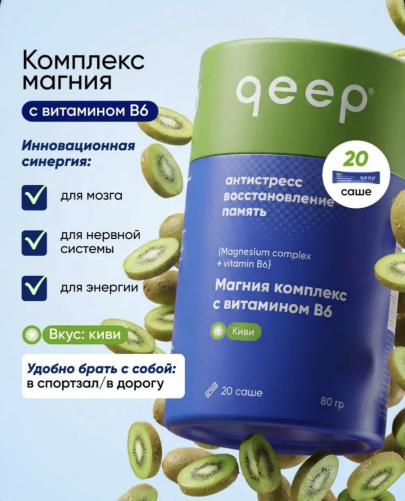 Магния комплекс с витамином B6 | Qeep
