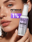 ретинол 1%