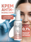с ретинолом с ретинолом