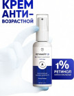 ретинол 1% ретинол 1%