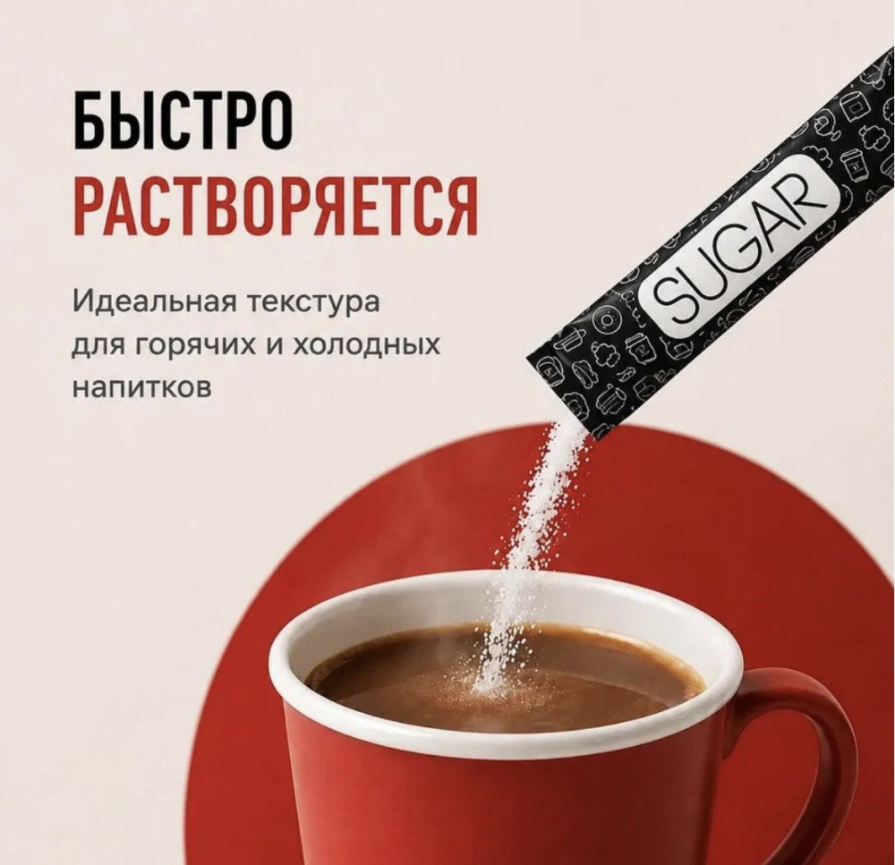 Сахар в стиках 100 шт
