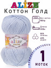 513 Кристально-синий