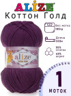 122 Сливовый