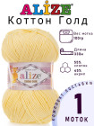 187 Светлый лимон