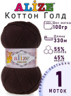 26 қоңыр