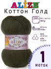 29 Хаки
