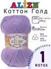 43 күлгін