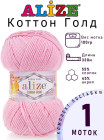 518 Розовый