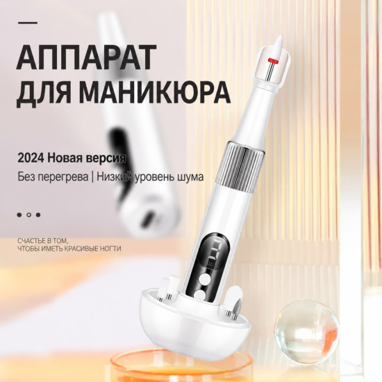 аппарат для домашнего маникюра