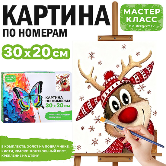 Картина по номерам «Рождественский олень с красным носом»