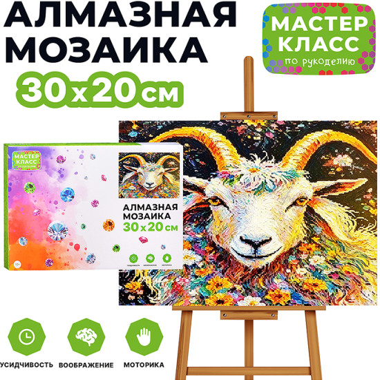 Мозаика алмазная «Козлик в цветах»