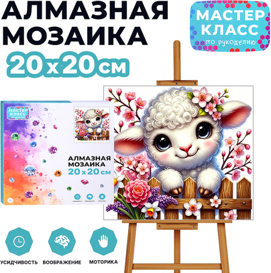 Мозаика алмазная «Овечка в сакуре»