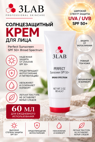 Perfect Sunscreen SPF 50+ Broad Spectrum солнцезащитный крем для лица