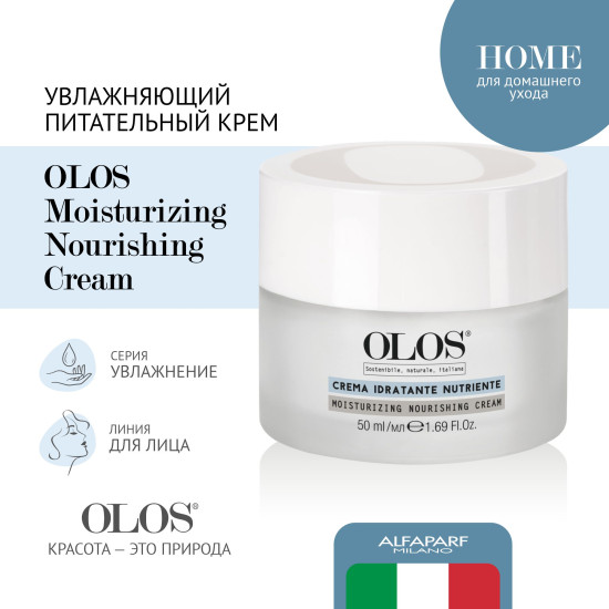 Крем для лица «Moisturizing Nourishing Cream»