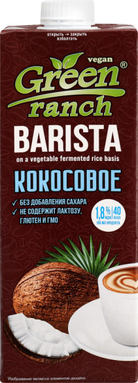 Кокосовое молоко Barista 1.8% Green Ranch