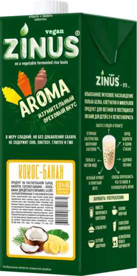 ZINUS AROMA КОКОС-БАНАН