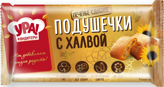 Печенье сдобное «Подушечки с халвой» 200 г