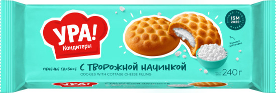 Печенье сдобное «С Творожной Начинкой» 240 г