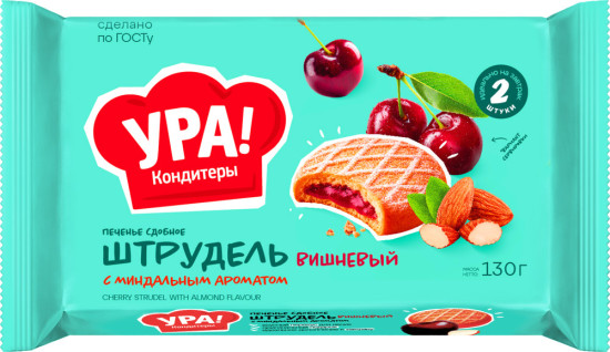 Печенье сдобное «Штрудель Вишневый С миндальным ароматом» 130 г