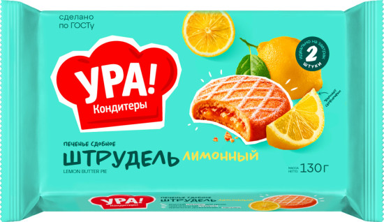 Печенье сдобное «Штрудель Лимонный» 130 г