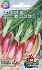 Семена. Лук на зелень «Красный салатный»