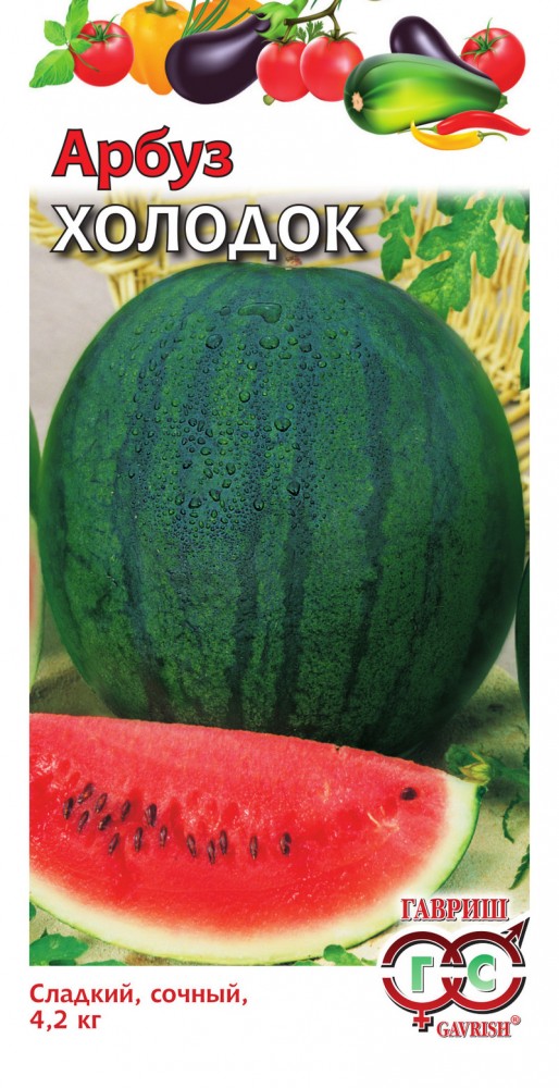 Семена. Арбуз «Холодок», 1 г | Арбузы | Гавриш