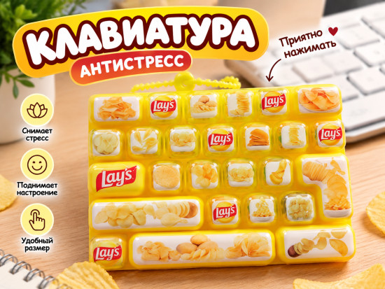 Антистресс-игрушка в виде яркой мини-клавиатуры
