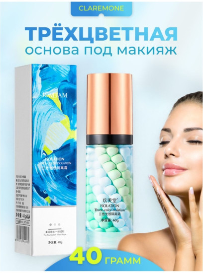 Основа под макияж для лица 40 г