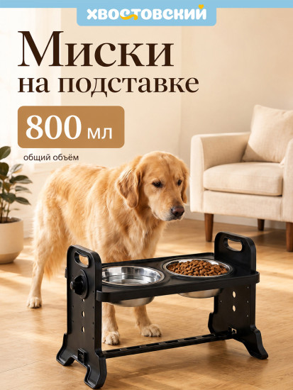 Набор мисок для домашних животных