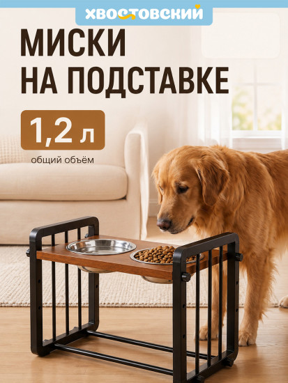 Набор мисок для домашних животных