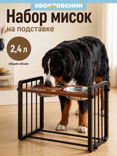 Набор мисок для домашних животных