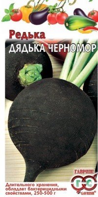 Семена. Редька черная «Дядька Черномор», 2 г