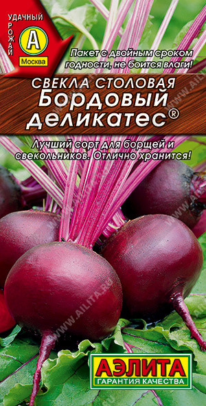 Семена. Свекла столовая «Бордовый деликатес», 3 г | Удачный урожай | Аэлита