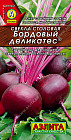 Семена. Свекла столовая «Бордовый деликатес», 3 г