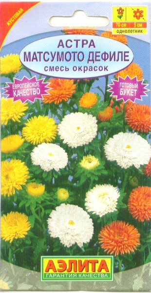 Семена. Астра «Матсумото Дефиле», смесь, 0,2 г | Однолетние цветы (Аэлита) | Аэлита