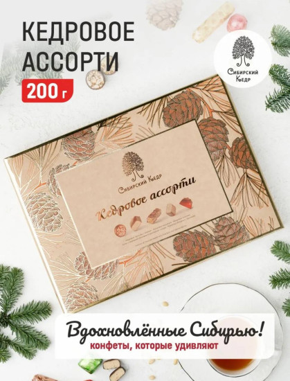 Кедровое ассорти