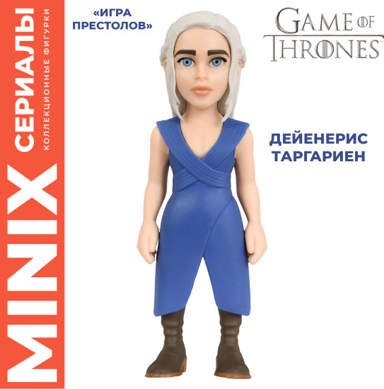Коллекционная фигурка «Игра престолов» Дейенерис Таргариен