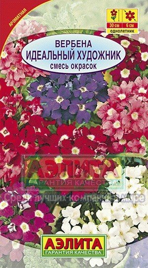 Семена. Вербена «Идеальный художник», 0,2 г | Однолетние цветы (Аэлита) | Аэлита