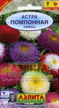 Семена. Астра «Помпонная» смесь, 0,2 г