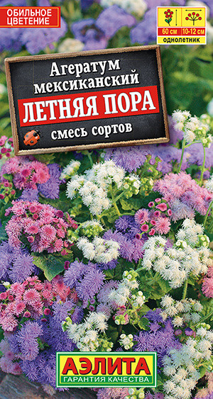 Семена. Агератум «Летняя пора», смесь, 0,1 г | Однолетние цветы (Аэлита) | Аэлита